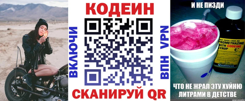 Кодеин напиток Lean (лин)  Каргат 